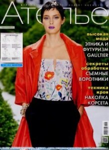 Ателье № 7-2013 Ателье № 7-2013
