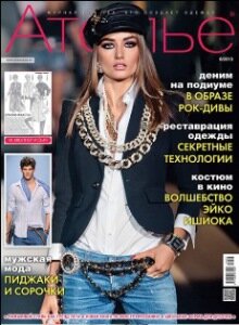 Ателье № 8-2013 Ателье № 8-2013