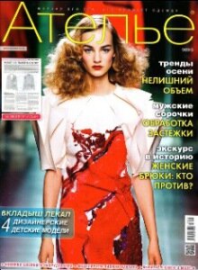 Ателье № 9-2013 Ателье № 9-2013
