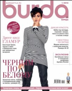 журналы Burda журналы Burda