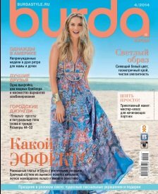 журналы Burda журналы Burda