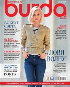 журналы Burda журналы Burda
