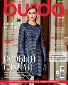 журналы Burda журналы Burda