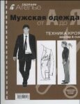 журналы по шитью журналы по шитью