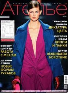 журнал ателье 1-2013 журнал ателье 1-2013