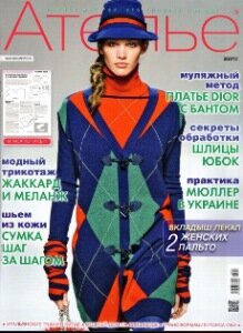 журнал ателье 2-2013 журнал ателье 2-2013