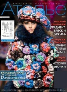 журнал ателье 2-2014