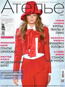 журнал ателье 4-2013 журнал ателье 4-2013