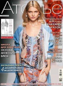 журнал ателье 4-2014