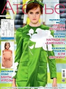 журнал ателье 5-2013 журнал ателье 5-2013