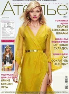 журнал ателье 5-2014