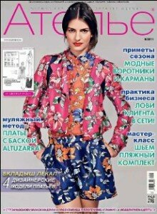 журнал ателье 6-2014