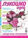 журналы по рукоделию
