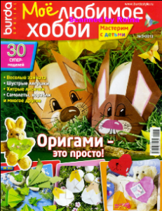 книги и журналы по оригами книги и журналы по оригами