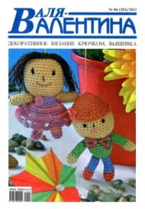 журнал валя-валентина журнал валя-валентина