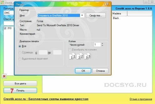 Crestik — программа перевода ниток мулине Crestik — программа перевода ниток мулине