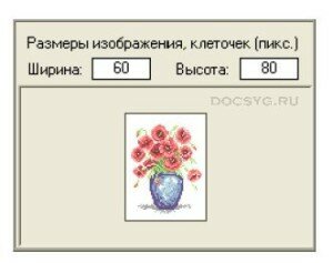 Еmbrobox - программа для создания схем вышивки