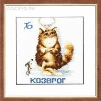 схема вышивки Знак зодиака Козерог