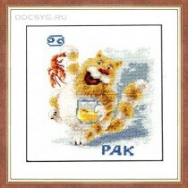 схема вышивки Знак зодиака Рак