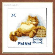 схема вышивки Знак зодиака Рыбы