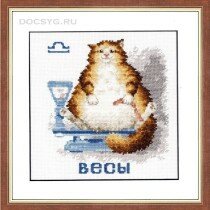 схема вышивки Знак зодиака Весы