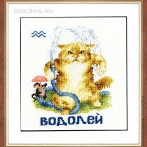 схема вышивки Знак зодиака Водолей