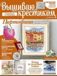 вышиваю крестиком №3, 2015