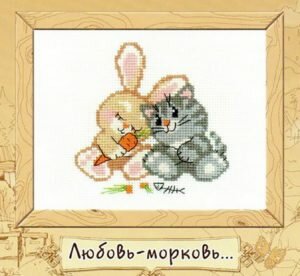 Схема вышивки Любовь-морковь